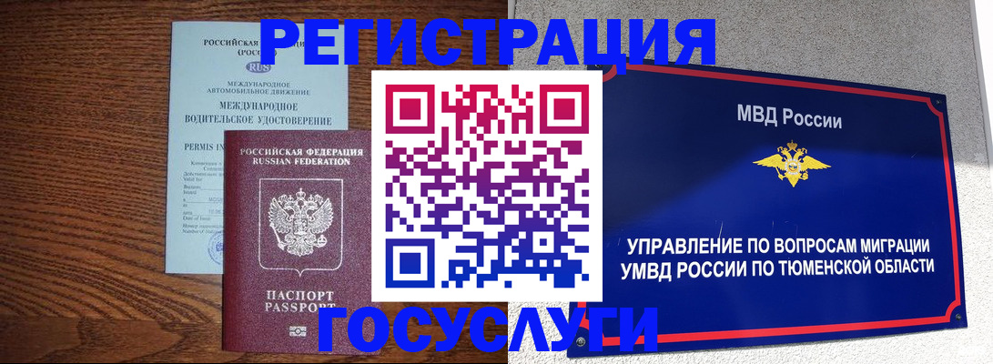 временная регистрация в квартире в Ивантеевке