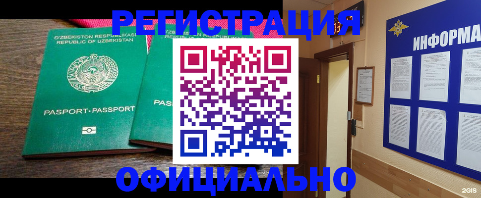 прописка для кредита в Ивантеевке