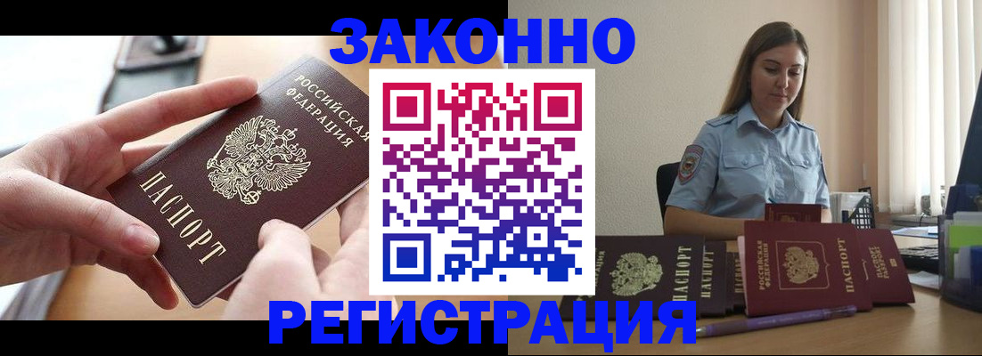 временная регистрация в квартире в Ивантеевке