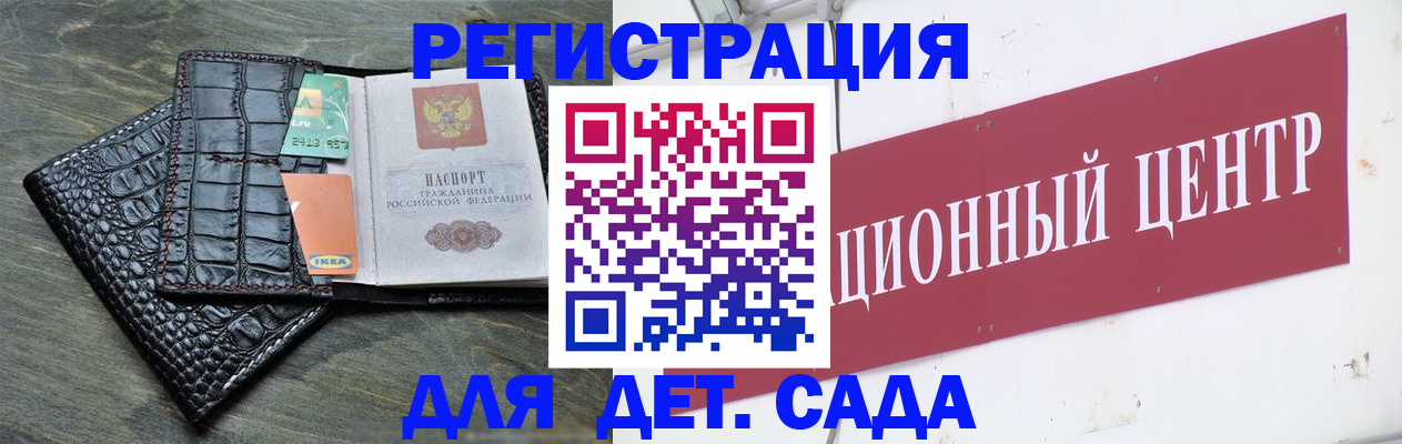 прописка штамп в Ивантеевке