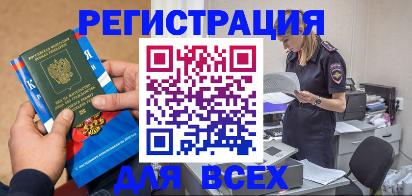временная регистрация в квартире в Ивантеевке