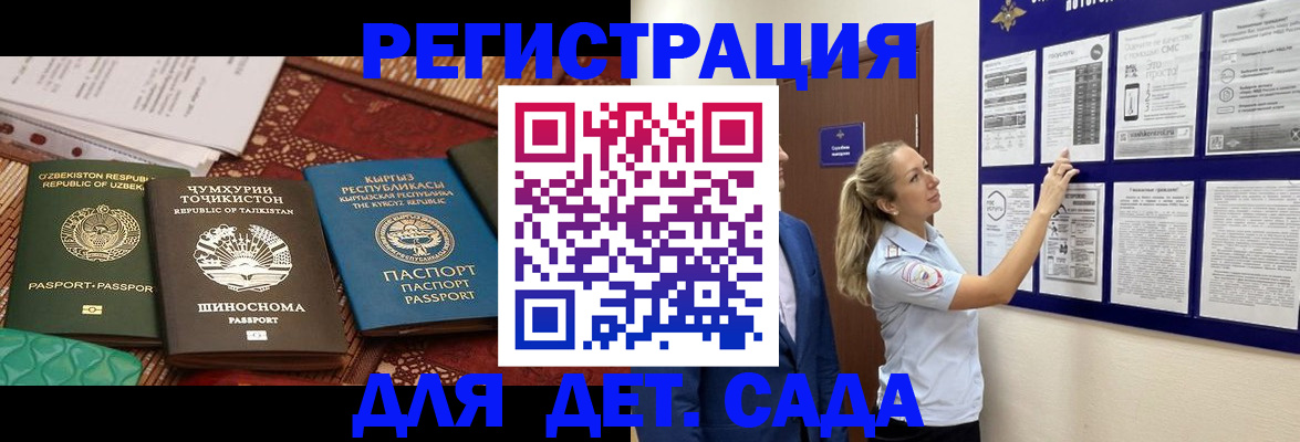 временная регистрация для всех в Ивантеевке
